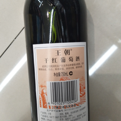 王朝干红葡萄酒（老干红）750ml红酒晒单图