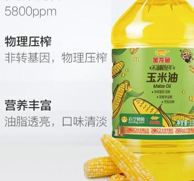 金龙鱼#不油腻轻年#玉米油3.818L(苏宁定制) 非转基因物理压榨植物油 充氮保鲜食用油晒单图
