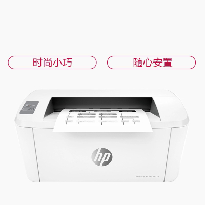 惠普（HP）Mini M17a 新一代黑白激光打印机晒单图