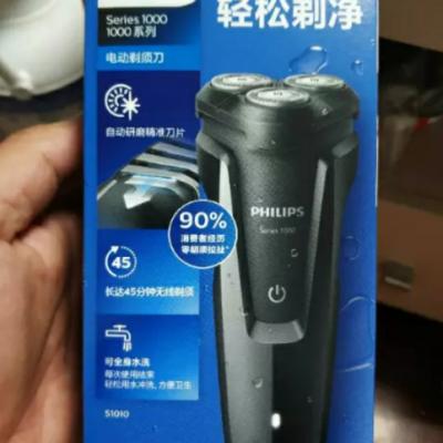 飞利浦(Philips)电动剃须刀S1010 旋转式三刀头充电式男士刮胡刀 干湿双剃全身水洗 贴面舒适剃须晒单图