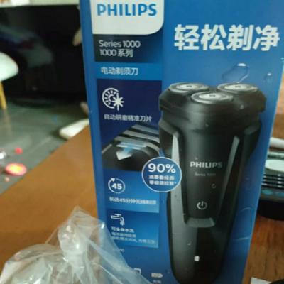 飞利浦(Philips)电动剃须刀S1010 旋转式三刀头充电式男士刮胡刀 干湿双剃全身水洗 贴面舒适剃须晒单图