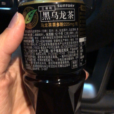 三得利（Suntory） 黑乌龙茶无糖饮料350ml*24瓶/整箱晒单图