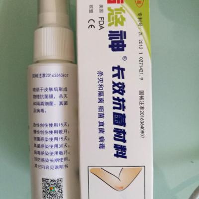 洁悠神 长效抗菌材料 喷雾型 30ml 抗菌喷剂 抗菌病毒杀灭细菌真菌物理杀菌晒单图