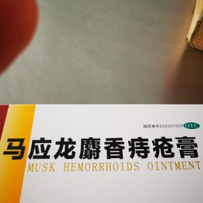 马应龙 麝香痔疮膏 4g*6支/盒 痔疮肛裂大便出血疼痛有下坠感晒单图