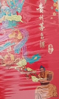 43%vol 500ml 贵州茅台酒（喜宴·红）酱香型白酒晒单图