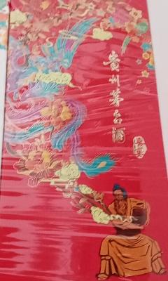 43%vol 500ml 贵州茅台酒（喜宴·红）酱香型白酒晒单图