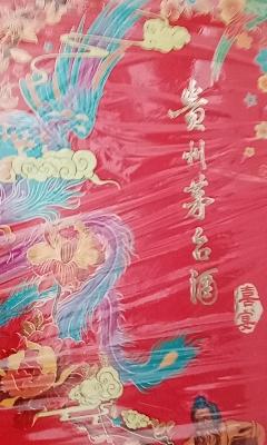 43%vol 500ml 贵州茅台酒（喜宴·红）酱香型白酒晒单图