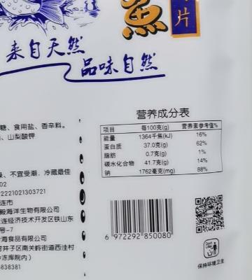 良时海 鳕鱼片80g*2 海鲜海味即食户外办公室休闲零食小吃晒单图