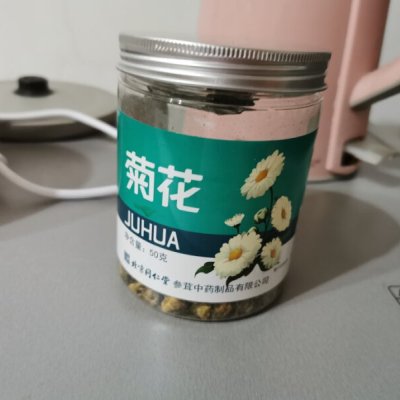 北京同仁堂菊花茶胎菊浙江桐乡杭白菊养生茶可搭枸杞去火下降败火晒单图