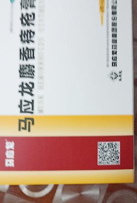 马应龙 麝香痔疮膏 4g*6支/盒 痔疮肛裂大便出血疼痛有下坠感晒单图