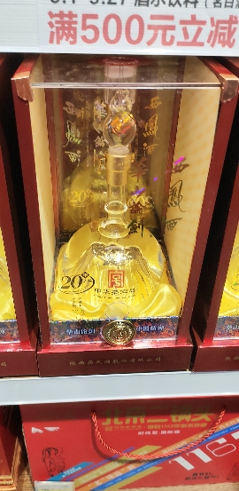 西凤华山论剑20年45度500ml 单瓶凤香型白酒【价格图片品牌报价