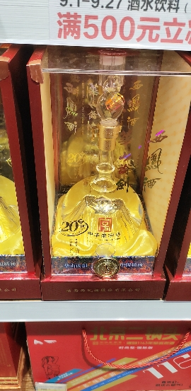 西凤华山论剑20年45度500ml 单瓶凤香型白酒【价格图片品牌报价】-苏宁易购