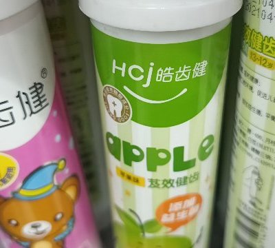 皓齿健芨效健齿儿童牙膏60克（苹果味）(新老包装随机发货）晒单图