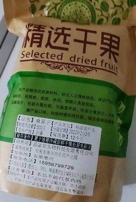 新疆黑桑葚干果 泡茶泡酒 桑葚干250g精品罐装(拍2件送杯晒单图