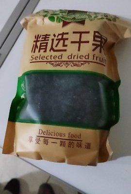 新疆黑桑葚干果 泡茶泡酒 桑葚干250g精品罐装(拍2件送杯晒单图