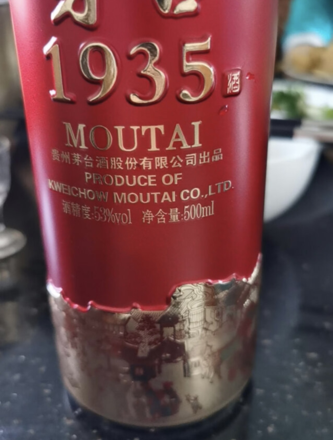 中国酒　白酒　茅台1935 MOUTAI 500ml 35% 貴州茅台酒 500ml | 【公式】Japan Duty Free GINZA取扱い商品