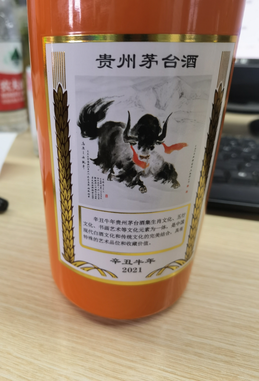 （76）貴州茅台酒 辛丑牛年 2021年 53% 500ml未開栓 76）貴州茅台酒 辛丑牛年 2021年 53% 500ml未開栓