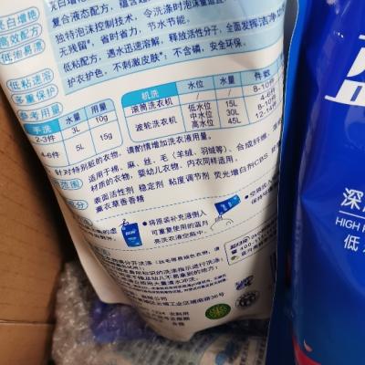 蓝月亮 亮白增艳洗衣液袋装1kg*4 薰衣草香 洁净亮丽 白衣更白 彩衣更艳 温和不伤手 低泡易漂 袋装补充更实惠晒单图