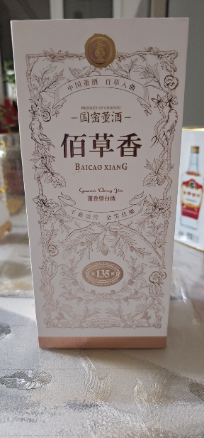董酒佰草香2025全新防伪升级版董香型白酒高端礼赠商务宴请54度500ml*1