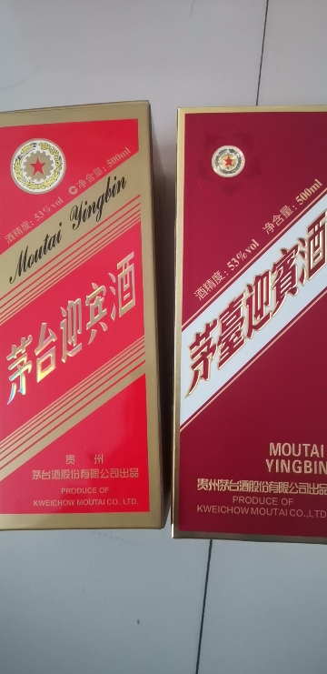 贵州茅台酒53度酱香型白酒紫迎宾500ml+茅台迎宾酒中国红500ml 组合装