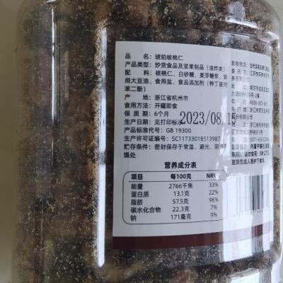 五个农民琥珀核桃仁蜂蜜味500g罐装无壳即食坚果休闲零食晒单图