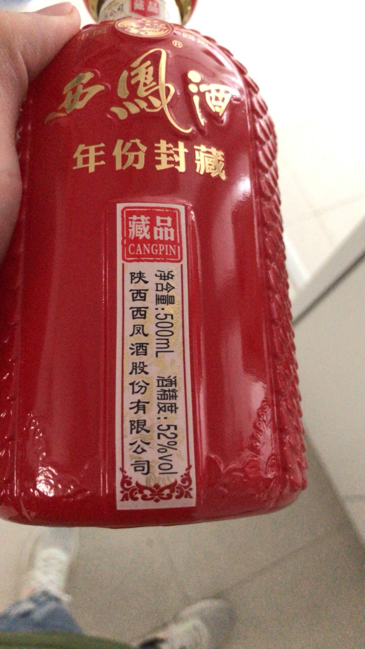 陕西西凤酒凤香型白酒52度封坛20年单瓶装500ml【价格图片品牌报价