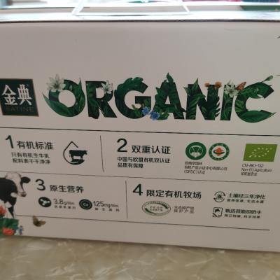 [11月产]伊利金典 有机纯牛奶梦幻盖 250ml*10盒*2提晒单图