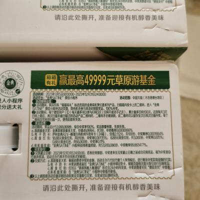 [11月产]伊利金典 有机纯牛奶梦幻盖 250ml*10盒*2提晒单图