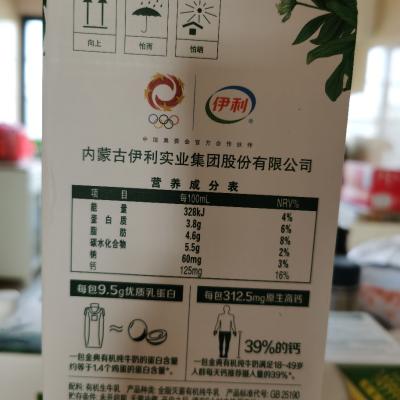 [11月产]伊利金典 有机纯牛奶梦幻盖 250ml*10盒*2提晒单图