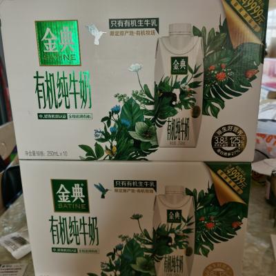 [11月产]伊利金典 有机纯牛奶梦幻盖 250ml*10盒*2提晒单图