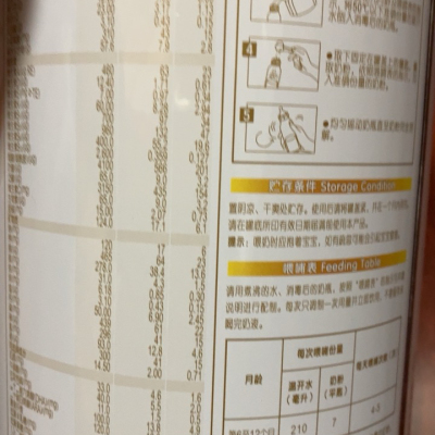 伊利(YILI)金领冠珍护较大婴儿配方奶粉 2段(6-12个月适用) 900g罐装晒单图