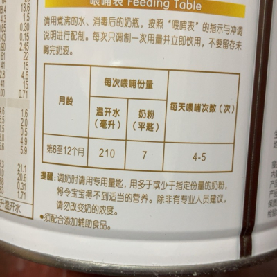 伊利(YILI)金领冠珍护较大婴儿配方奶粉 2段(6-12个月适用) 900g罐装晒单图
