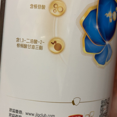 伊利(YILI)金领冠珍护较大婴儿配方奶粉 2段(6-12个月适用) 900g罐装晒单图