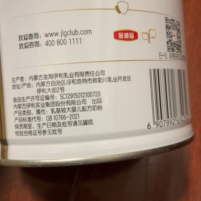 伊利(YILI)金领冠珍护较大婴儿配方奶粉 2段(6-12个月适用) 900g罐装晒单图