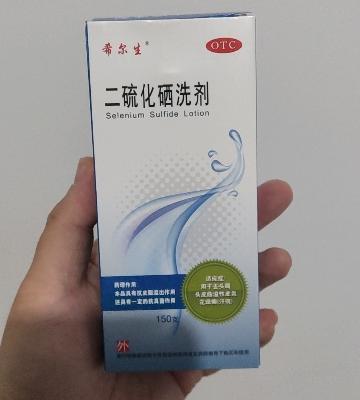 希尔生二硫化硒 洗剂洗头水150g去头皮屑皮炎迪赛诺正品洗发水有效去头屑止痒晒单图