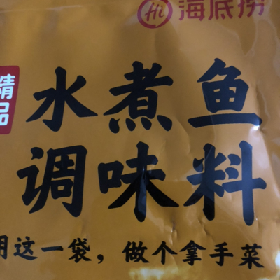 海底捞 精品水煮鱼调味料210g 袋装 麻辣味 调味品调味料 正宗麻辣水煮鱼水煮肉片毛血旺 一料多用 饭店口味晒单图