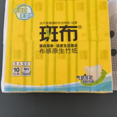 斑布家用抽纸本色竹纤维纸巾卫生纸餐面手巾实惠裝90抽/10包晒单图