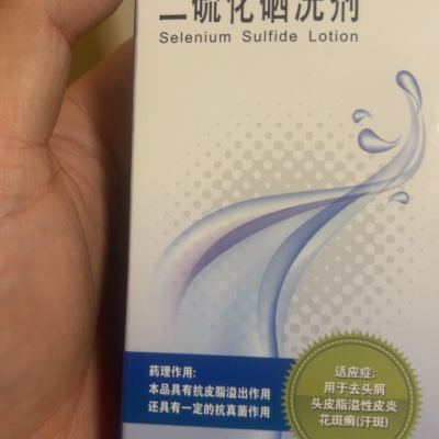 希尔生二硫化硒 洗剂洗头水150g去头皮屑皮炎迪赛诺正品洗发水有效去头屑止痒晒单图