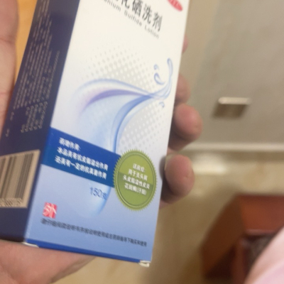 希尔生二硫化硒 洗剂洗头水150g去头皮屑皮炎迪赛诺正品洗发水有效去头屑止痒晒单图