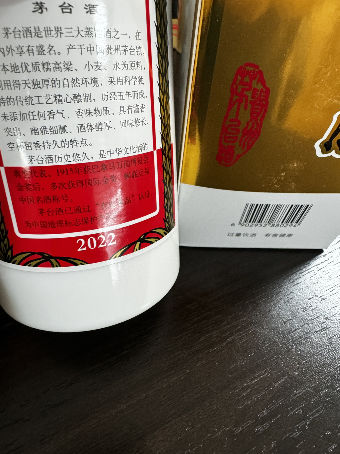 茅台酒　53度　2017年 貴州茅台酒53度2017年- Le Bon 禮邦國際洋酒