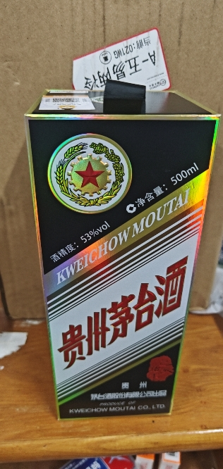 貴州茅台酒　2021年　53％vol 500ml 重量約959g 貴州茅台酒 2021年 53％vol 500ml 重量約959g 貴州茅台53度