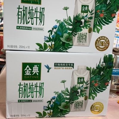 伊利金典 有机纯牛奶梦幻盖 250ml*10盒*2提晒单图