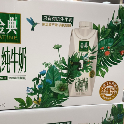 伊利金典 有机纯牛奶梦幻盖 250ml*10盒*2提晒单图