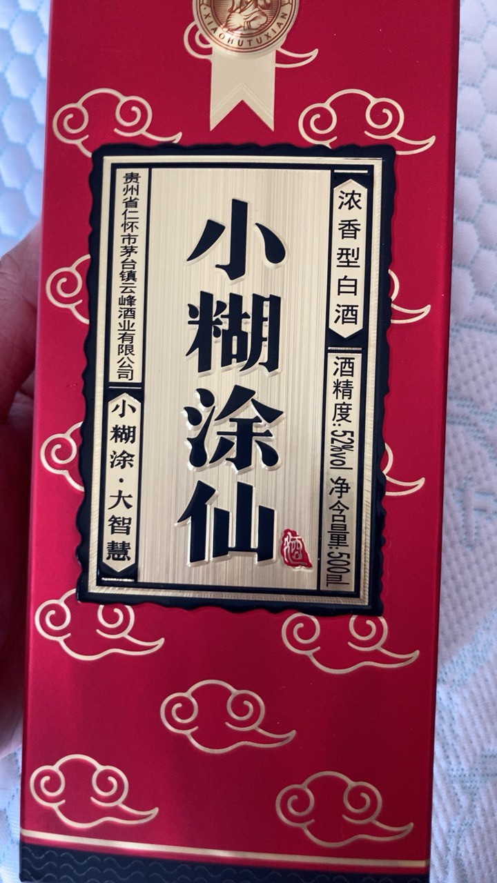 【新品未開封】小糊涂仙　白酒　500ml 2本 小糊涂仙白酒- 京东