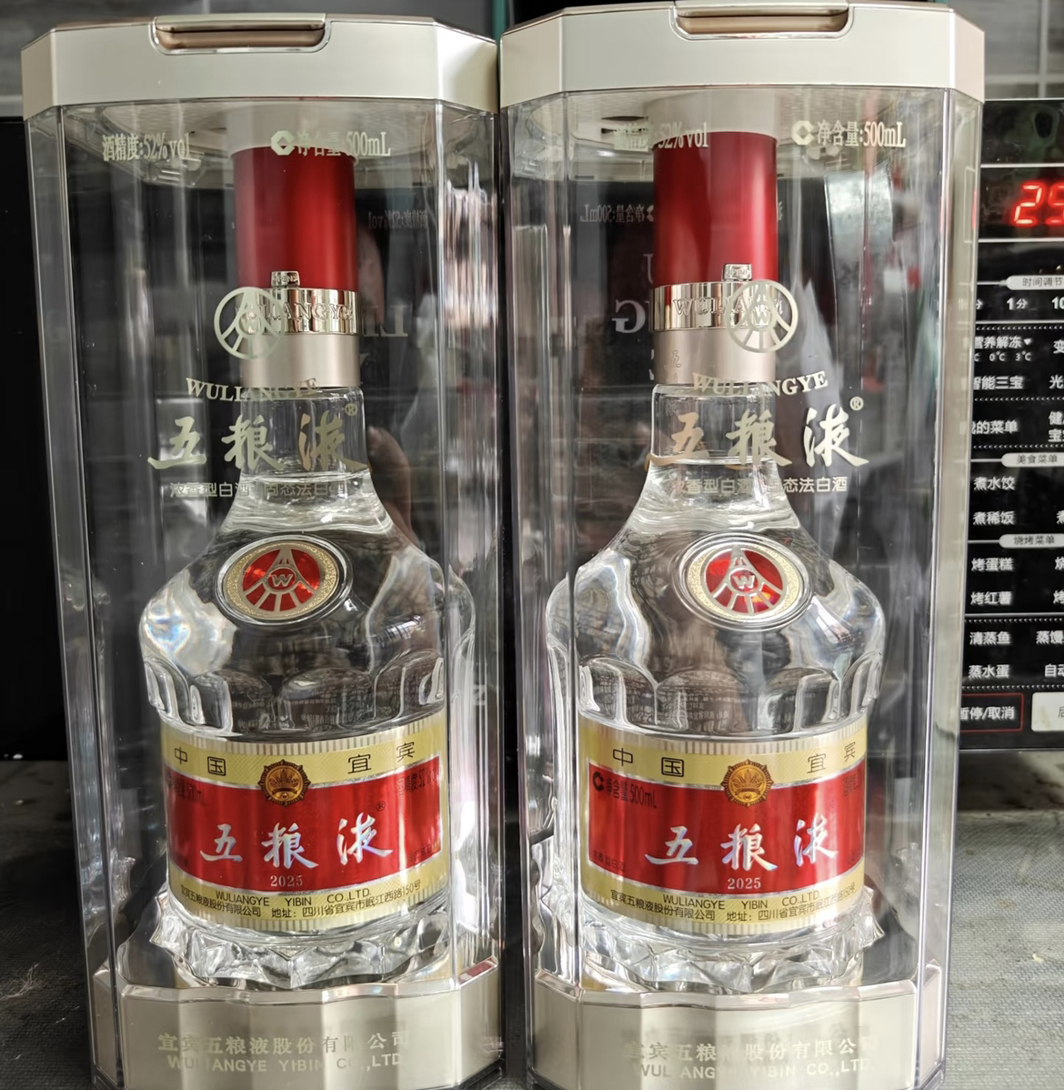 五粮液 白酒 500ml 52%2本セット 五粮液 500ml 52% 中国酒 未開封 2本セット｜Yahoo!フリマ（旧PayPay
