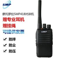 MOTOROLA摩托罗拉 SMP418 民用对讲机 (400-470MHz)