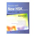 跨越新HSK(五级)阅读专项训练