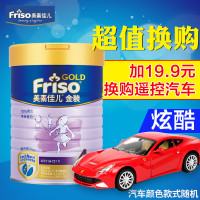 美素佳儿(Friso)金装儿童配方奶粉4段（3-6岁）900g 荷兰原装进口
