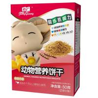 方广宝宝营养磨牙饼(动物饼干)50g