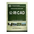 公路CAD